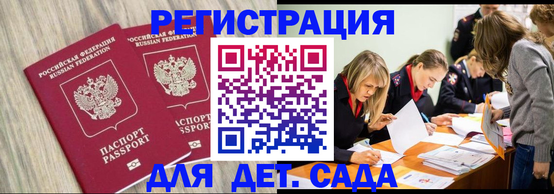 прописка поиск в Смоленской области