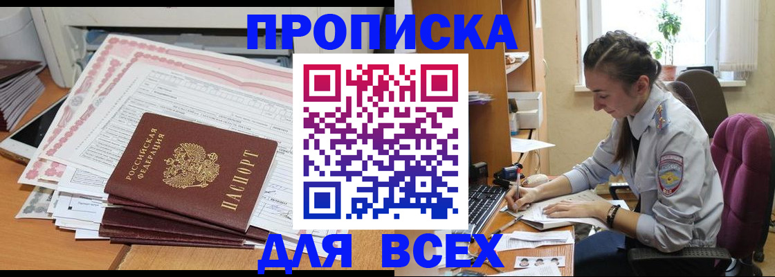 временная регистрация поиск в Смоленской области